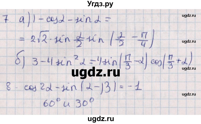 ГДЗ (Решебник) по алгебре 9 класс (контрольные и самостоятельные работы) Журавлев С.Г. / алгебра / самостоятельные работы / С-31 / Вариант 2(продолжение 3)