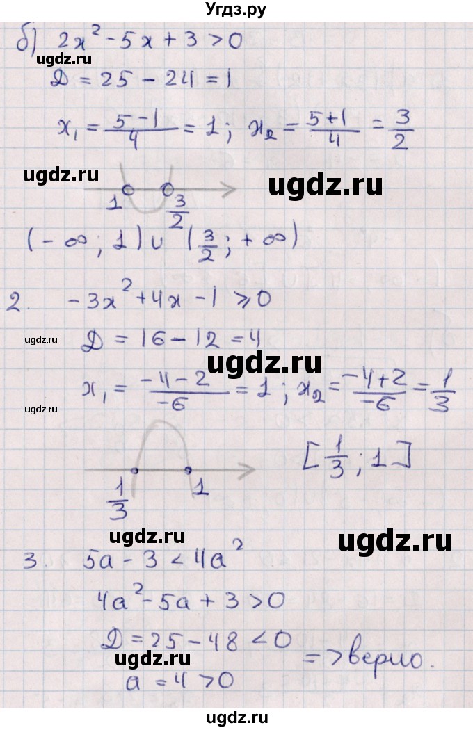 ГДЗ (Решебник) по алгебре 9 класс (контрольные и самостоятельные работы) Журавлев С.Г. / алгебра / самостоятельные работы / С-5 / Вариант 2(продолжение 2)