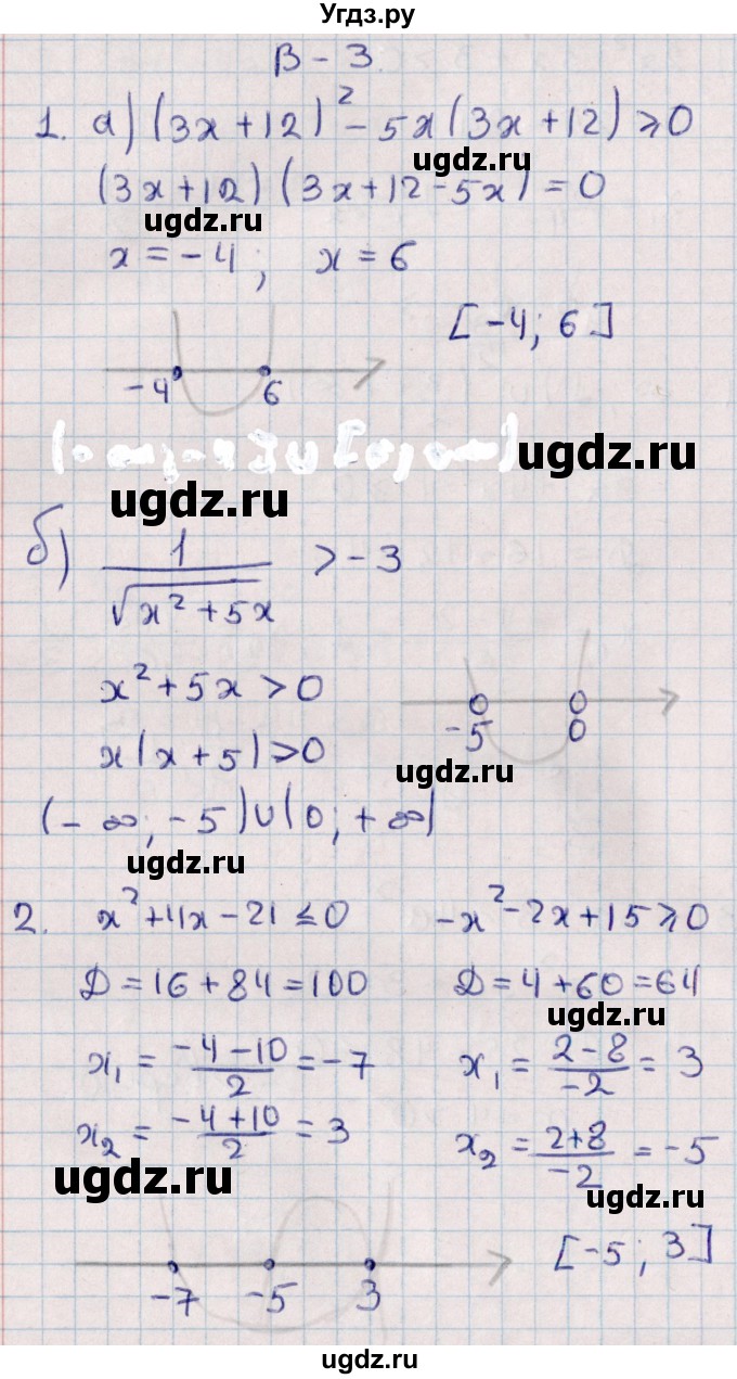 ГДЗ (Решебник) по алгебре 9 класс (контрольные и самостоятельные работы) Журавлев С.Г. / алгебра / самостоятельные работы / С-5 / Вариант 3