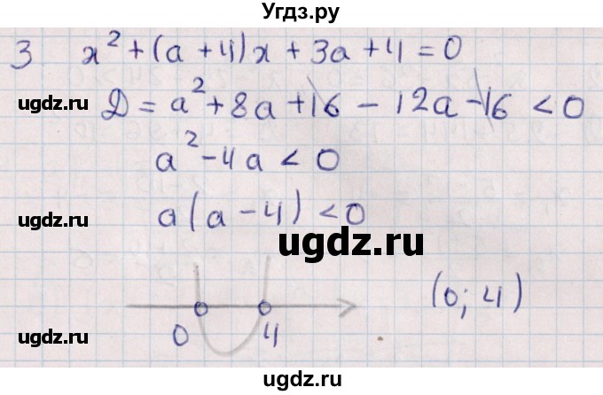 ГДЗ (Решебник) по алгебре 9 класс (контрольные и самостоятельные работы) Журавлев С.Г. / алгебра / самостоятельные работы / С-5 / Вариант 3(продолжение 2)