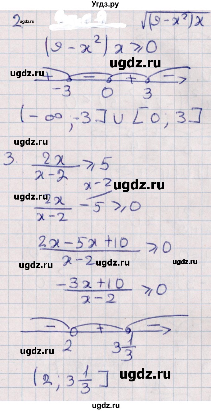ГДЗ (Решебник) по алгебре 9 класс (контрольные и самостоятельные работы) Журавлев С.Г. / алгебра / самостоятельные работы / С-6 / Вариант 2(продолжение 2)