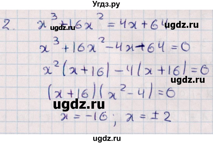 ГДЗ (Решебник) по алгебре 9 класс (контрольные и самостоятельные работы) Журавлев С.Г. / алгебра / самостоятельные работы / С-7 / Вариант 1(продолжение 2)
