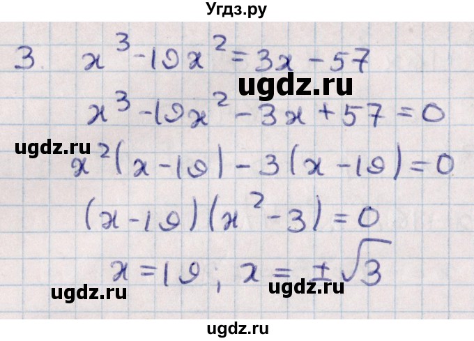 ГДЗ (Решебник) по алгебре 9 класс (контрольные и самостоятельные работы) Журавлев С.Г. / алгебра / самостоятельные работы / С-7 / Вариант 2(продолжение 2)