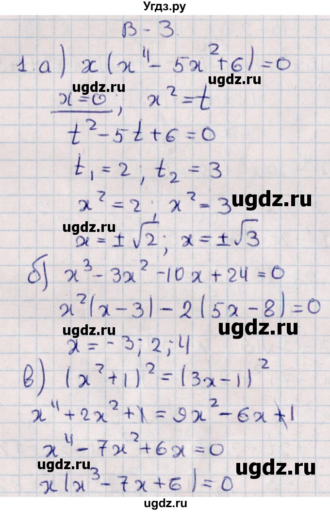ГДЗ (Решебник) по алгебре 9 класс (контрольные и самостоятельные работы) Журавлев С.Г. / алгебра / самостоятельные работы / С-7 / Вариант 3