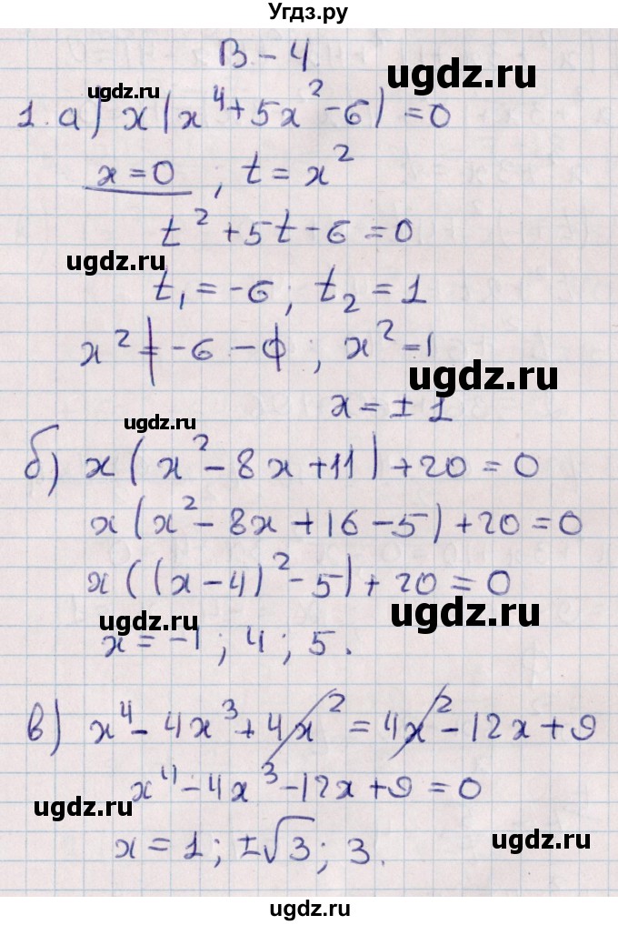 ГДЗ (Решебник) по алгебре 9 класс (контрольные и самостоятельные работы) Журавлев С.Г. / алгебра / самостоятельные работы / С-7 / Вариант 4