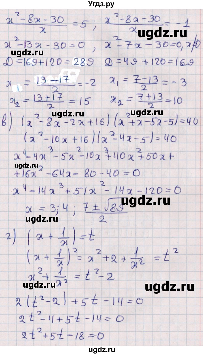 ГДЗ (Решебник) по алгебре 9 класс (контрольные и самостоятельные работы) Журавлев С.Г. / алгебра / самостоятельные работы / С-8 / Вариант 1(продолжение 2)