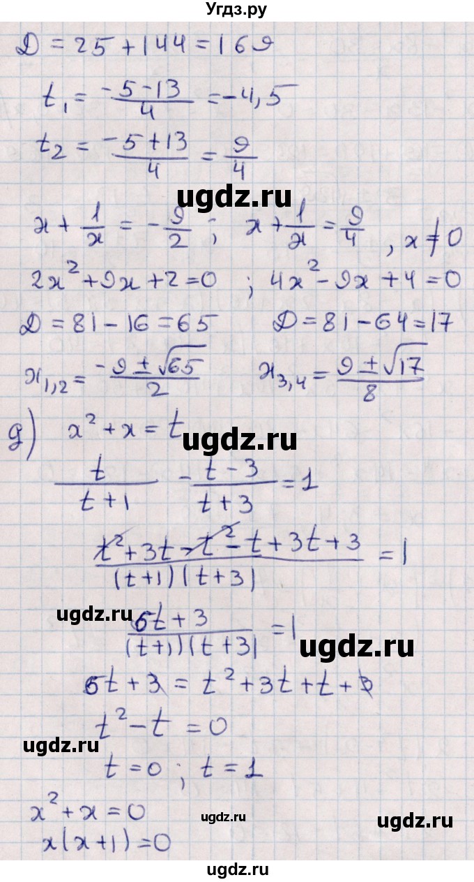 ГДЗ (Решебник) по алгебре 9 класс (контрольные и самостоятельные работы) Журавлев С.Г. / алгебра / самостоятельные работы / С-8 / Вариант 1(продолжение 3)
