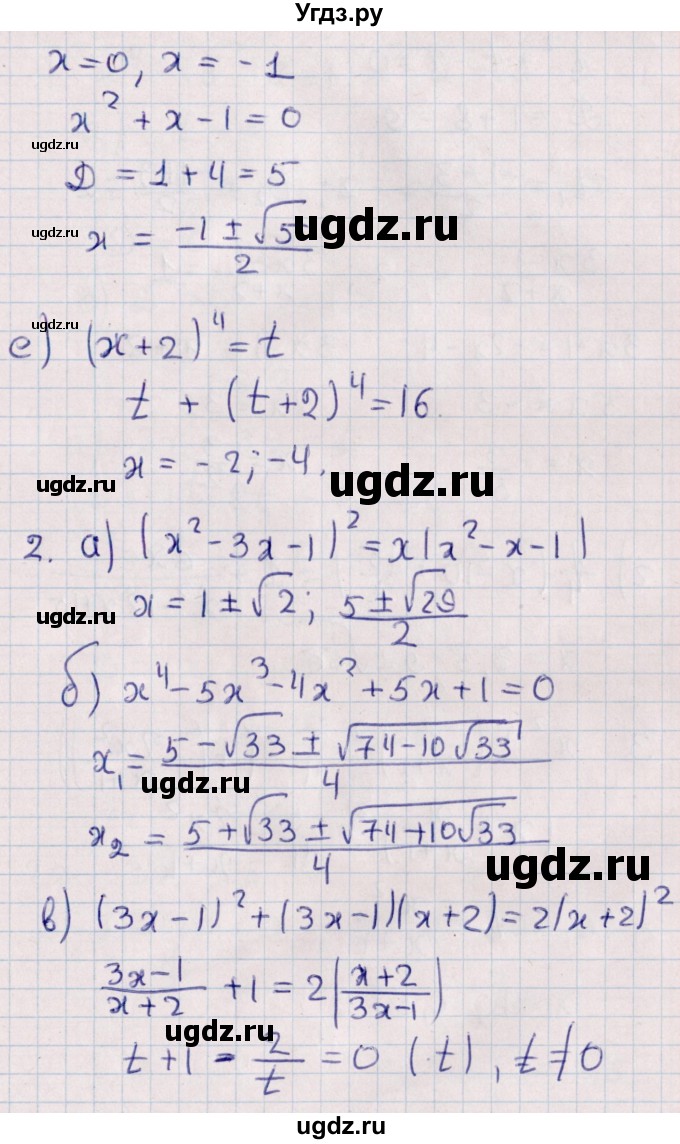 ГДЗ (Решебник) по алгебре 9 класс (контрольные и самостоятельные работы) Журавлев С.Г. / алгебра / самостоятельные работы / С-8 / Вариант 1(продолжение 4)