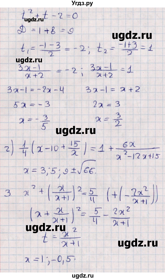 ГДЗ (Решебник) по алгебре 9 класс (контрольные и самостоятельные работы) Журавлев С.Г. / алгебра / самостоятельные работы / С-8 / Вариант 1(продолжение 5)
