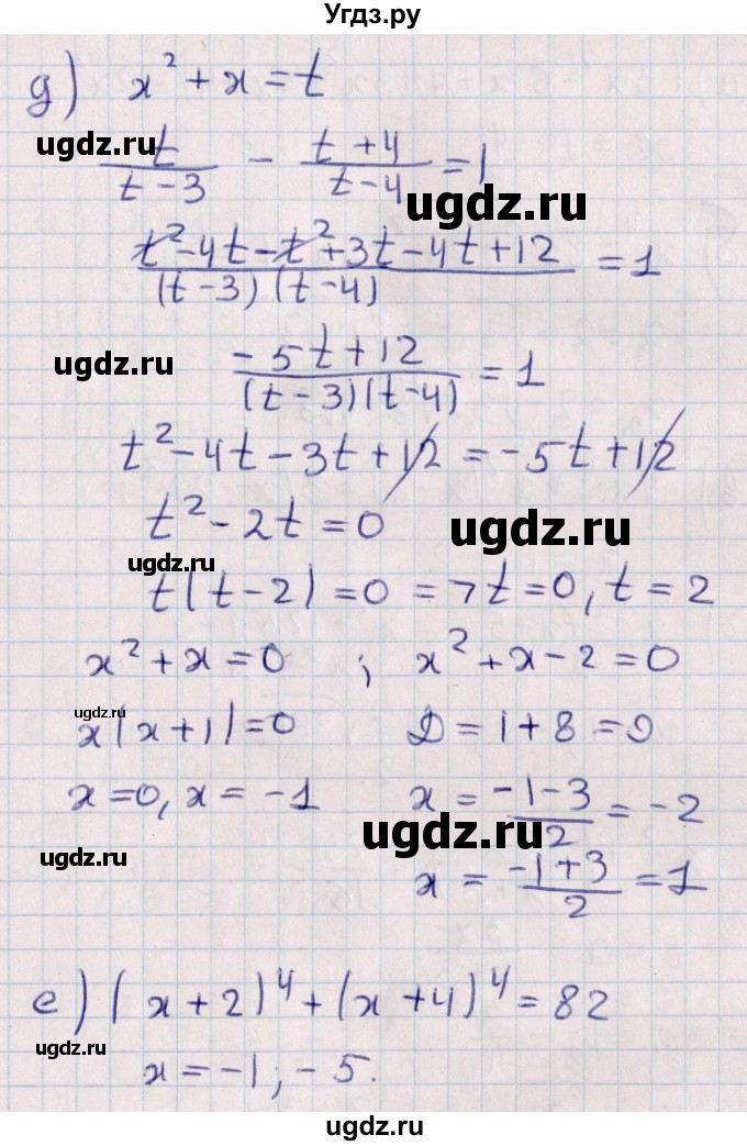 ГДЗ (Решебник) по алгебре 9 класс (контрольные и самостоятельные работы) Журавлев С.Г. / алгебра / самостоятельные работы / С-8 / Вариант 2(продолжение 3)