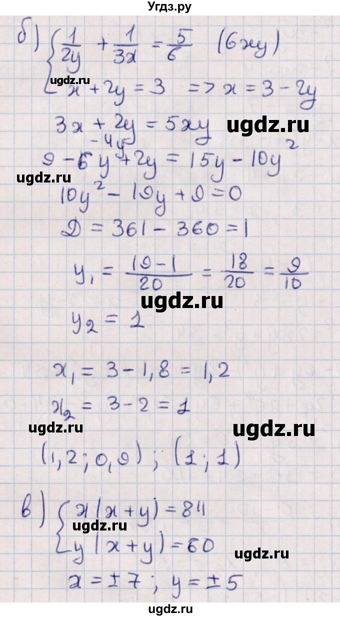 ГДЗ (Решебник) по алгебре 9 класс (контрольные и самостоятельные работы) Журавлев С.Г. / алгебра / самостоятельные работы / С-9 / Вариант 4(продолжение 2)