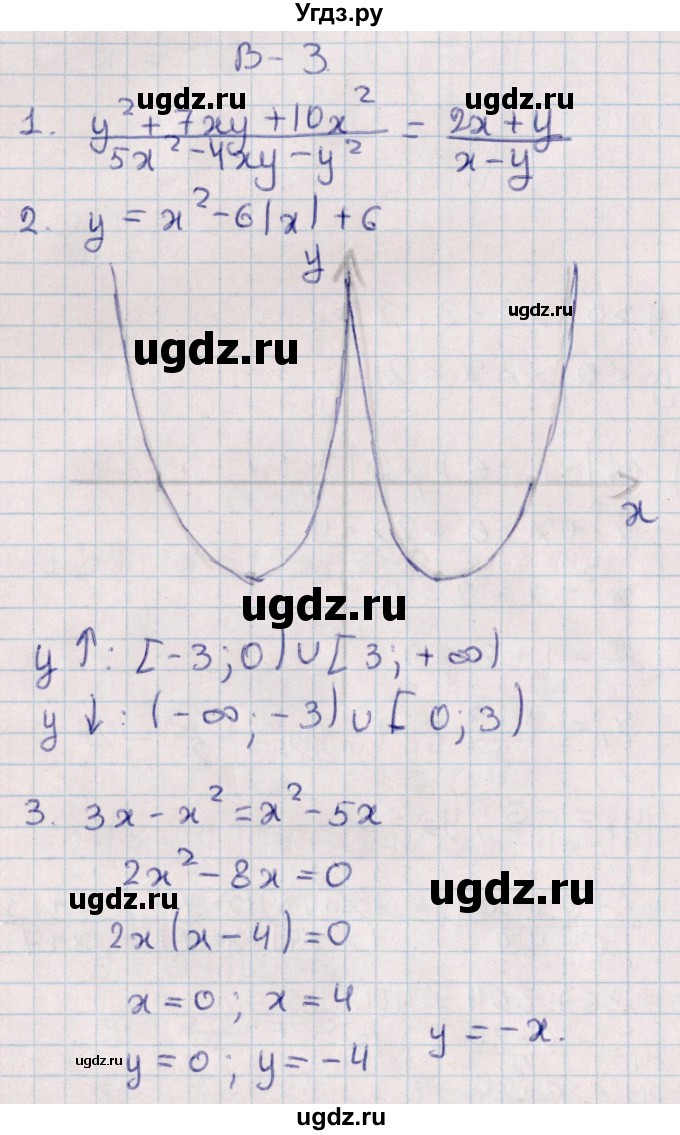 ГДЗ (Решебник) по алгебре 9 класс (контрольные и самостоятельные работы) Журавлев С.Г. / алгебра / контрольные работы / К-1 / Вариант 3