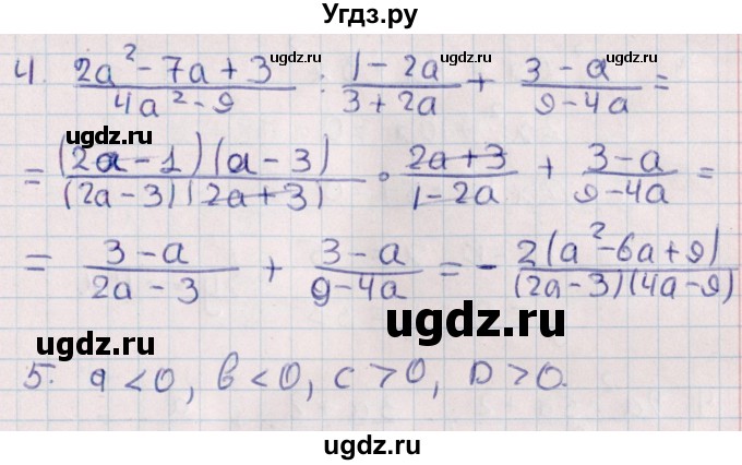 ГДЗ (Решебник) по алгебре 9 класс (контрольные и самостоятельные работы) Журавлев С.Г. / алгебра / контрольные работы / К-1 / Вариант 3(продолжение 2)