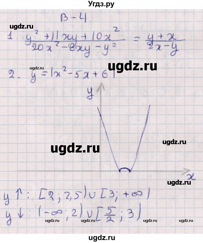 ГДЗ (Решебник) по алгебре 9 класс (контрольные и самостоятельные работы) Журавлев С.Г. / алгебра / контрольные работы / К-1 / Вариант 4