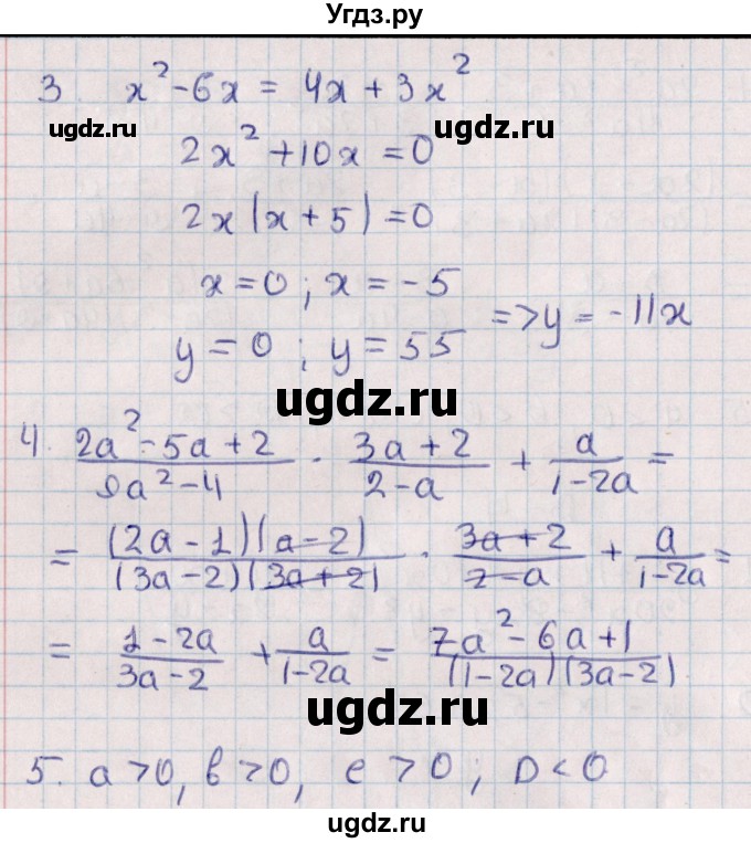 ГДЗ (Решебник) по алгебре 9 класс (контрольные и самостоятельные работы) Журавлев С.Г. / алгебра / контрольные работы / К-1 / Вариант 4(продолжение 2)