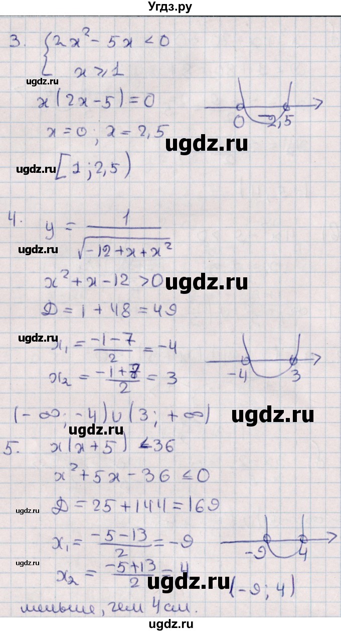 ГДЗ (Решебник) по алгебре 9 класс (контрольные и самостоятельные работы) Журавлев С.Г. / алгебра / контрольные работы / К-2 / Вариант 1(продолжение 3)