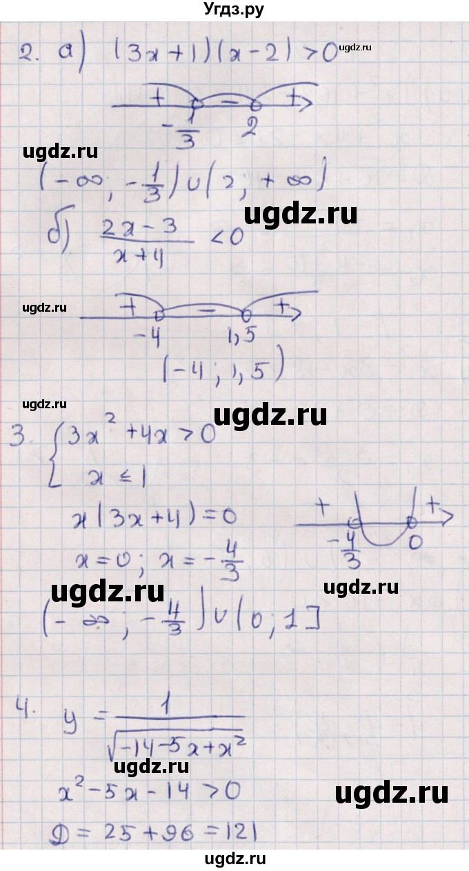 ГДЗ (Решебник) по алгебре 9 класс (контрольные и самостоятельные работы) Журавлев С.Г. / алгебра / контрольные работы / К-2 / Вариант 2(продолжение 2)