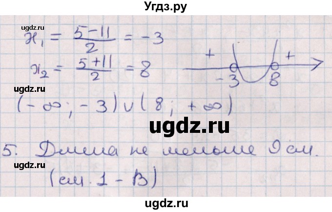 ГДЗ (Решебник) по алгебре 9 класс (контрольные и самостоятельные работы) Журавлев С.Г. / алгебра / контрольные работы / К-2 / Вариант 2(продолжение 3)
