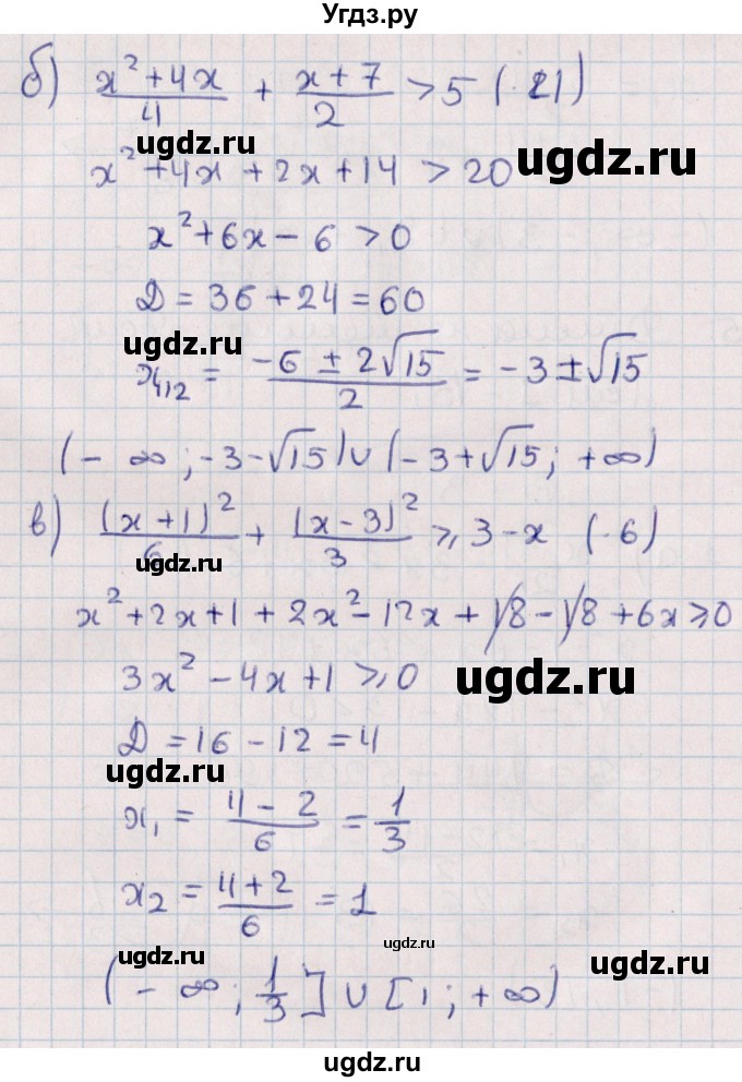 ГДЗ (Решебник) по алгебре 9 класс (контрольные и самостоятельные работы) Журавлев С.Г. / алгебра / контрольные работы / К-2 / Вариант 3(продолжение 2)