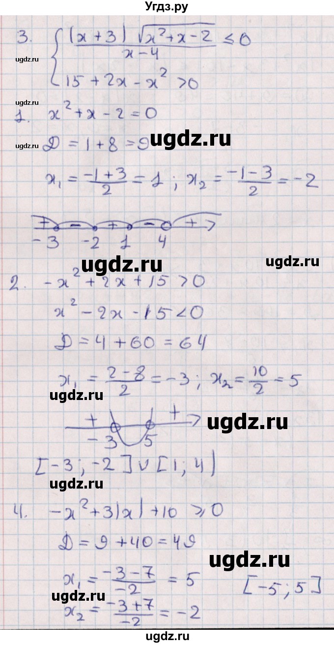 ГДЗ (Решебник) по алгебре 9 класс (контрольные и самостоятельные работы) Журавлев С.Г. / алгебра / контрольные работы / К-2 / Вариант 3(продолжение 4)
