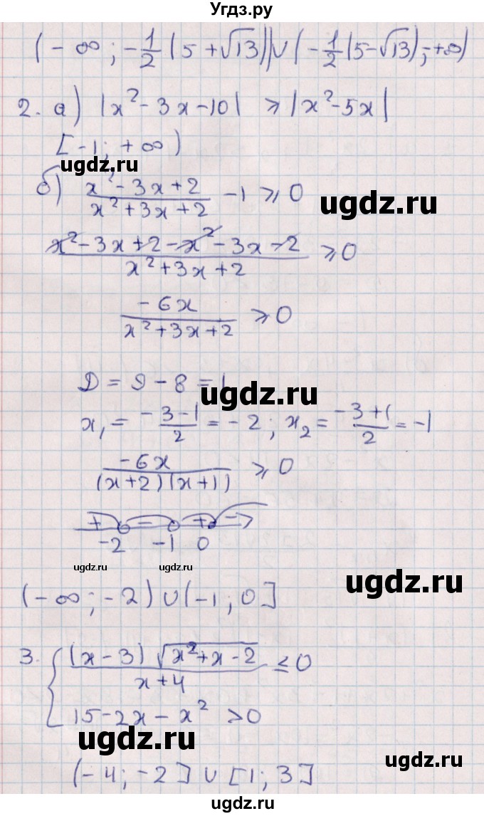 ГДЗ (Решебник) по алгебре 9 класс (контрольные и самостоятельные работы) Журавлев С.Г. / алгебра / контрольные работы / К-2 / Вариант 4(продолжение 2)