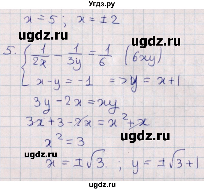 ГДЗ (Решебник) по алгебре 9 класс (контрольные и самостоятельные работы) Журавлев С.Г. / алгебра / контрольные работы / К-3 / Вариант 1(продолжение 3)