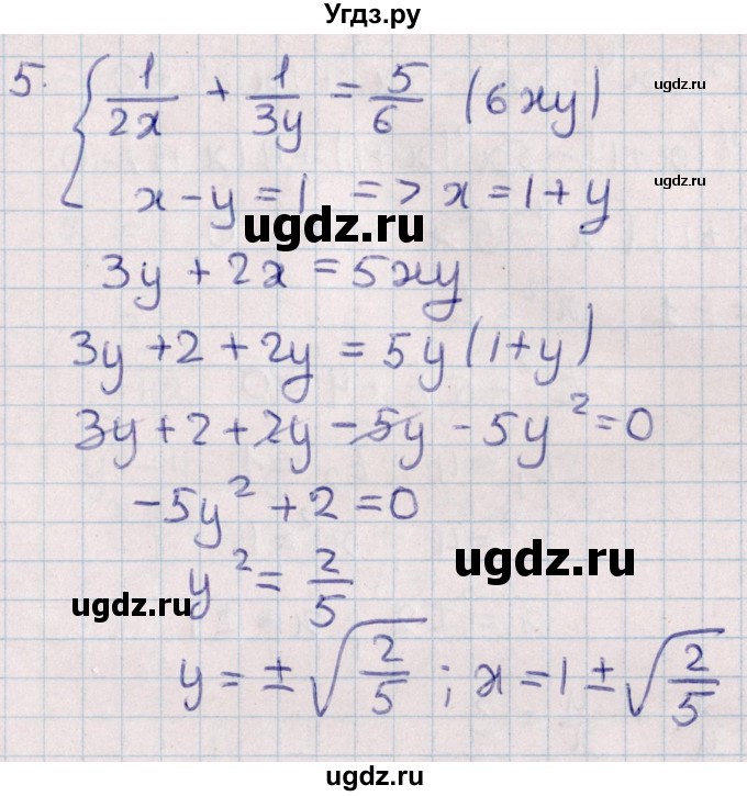 ГДЗ (Решебник) по алгебре 9 класс (контрольные и самостоятельные работы) Журавлев С.Г. / алгебра / контрольные работы / К-3 / Вариант 2(продолжение 3)