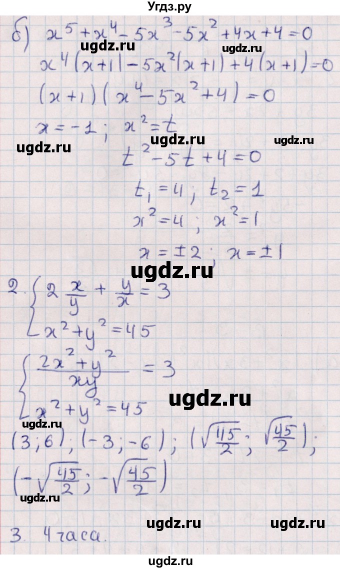 ГДЗ (Решебник) по алгебре 9 класс (контрольные и самостоятельные работы) Журавлев С.Г. / алгебра / контрольные работы / К-3 / Вариант 3(продолжение 2)
