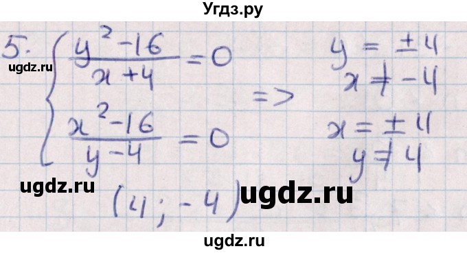 ГДЗ (Решебник) по алгебре 9 класс (контрольные и самостоятельные работы) Журавлев С.Г. / алгебра / контрольные работы / К-3 / Вариант 4(продолжение 3)