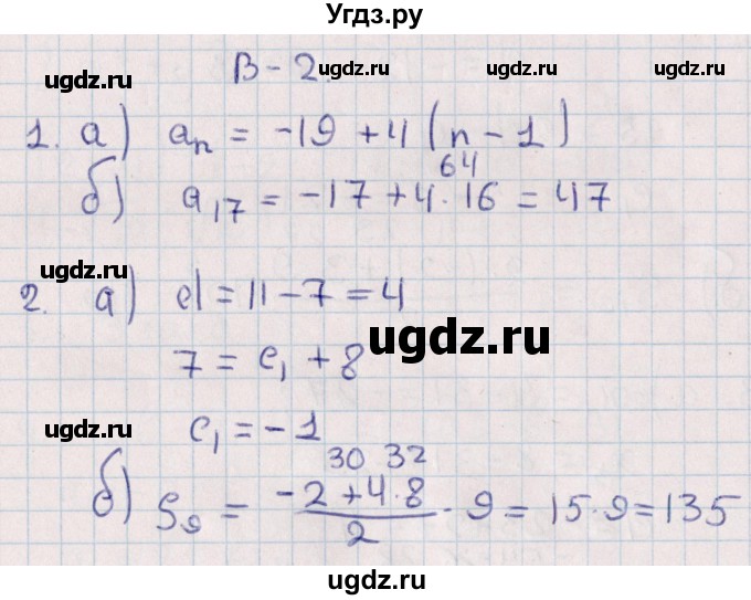 ГДЗ (Решебник) по алгебре 9 класс (контрольные и самостоятельные работы) Журавлев С.Г. / алгебра / контрольные работы / К-4 / Вариант 2