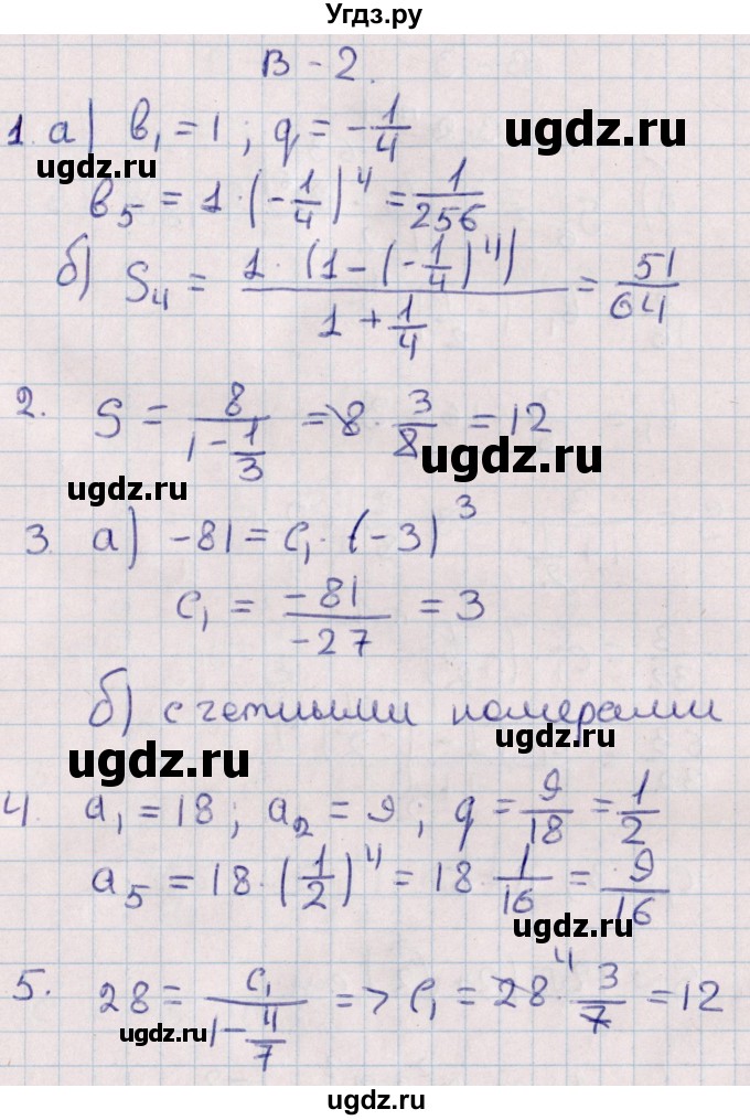 ГДЗ (Решебник) по алгебре 9 класс (контрольные и самостоятельные работы) Журавлев С.Г. / алгебра / контрольные работы / К-5 / Вариант 2