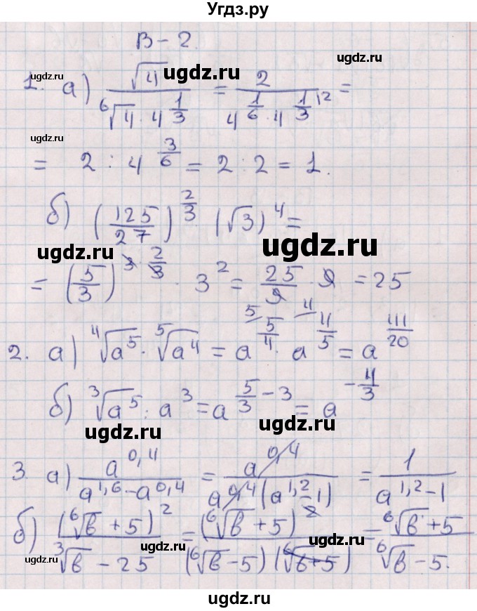 ГДЗ (Решебник) по алгебре 9 класс (контрольные и самостоятельные работы) Журавлев С.Г. / алгебра / контрольные работы / К-6 / Вариант 2