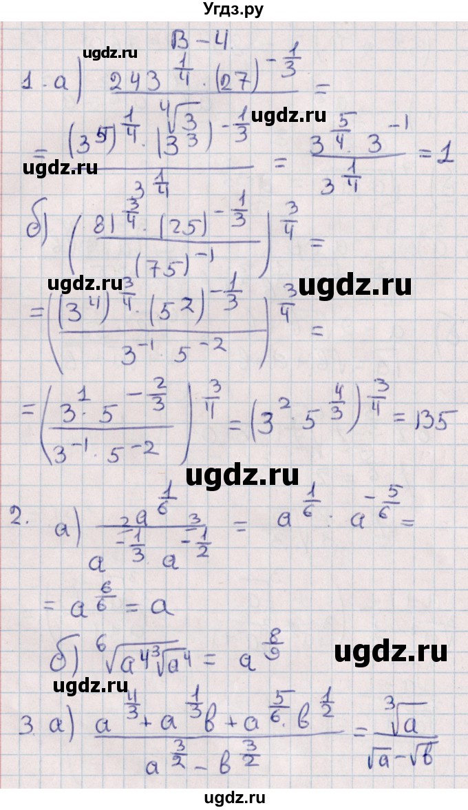 ГДЗ (Решебник) по алгебре 9 класс (контрольные и самостоятельные работы) Журавлев С.Г. / алгебра / контрольные работы / К-6 / Вариант 4