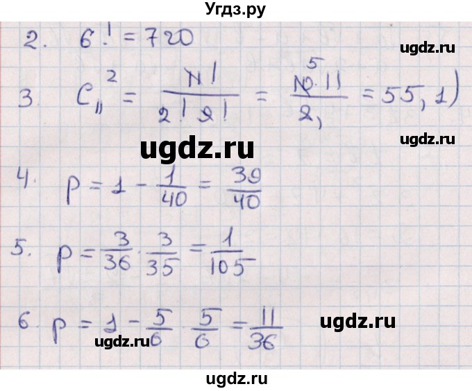 ГДЗ (Решебник) по алгебре 9 класс (контрольные и самостоятельные работы) Журавлев С.Г. / алгебра / контрольные работы / К-7 / Вариант 1(продолжение 2)
