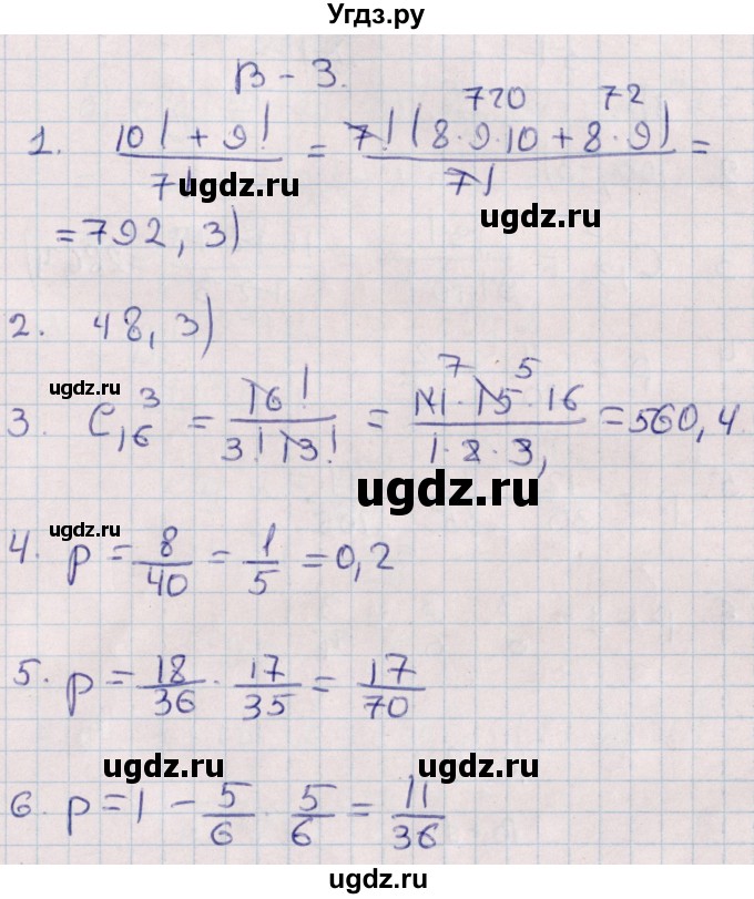 ГДЗ (Решебник) по алгебре 9 класс (контрольные и самостоятельные работы) Журавлев С.Г. / алгебра / контрольные работы / К-7 / Вариант 3