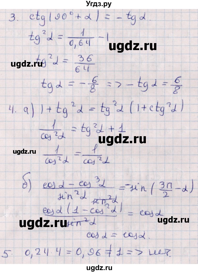 ГДЗ (Решебник) по алгебре 9 класс (контрольные и самостоятельные работы) Журавлев С.Г. / алгебра / контрольные работы / К-8 / Вариант 2(продолжение 2)