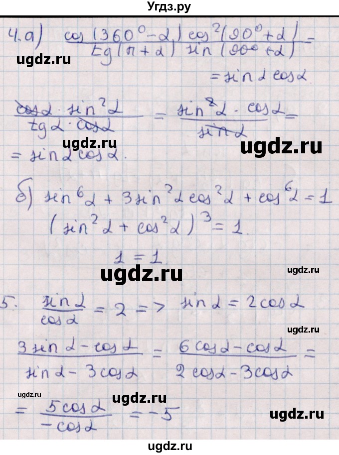 ГДЗ (Решебник) по алгебре 9 класс (контрольные и самостоятельные работы) Журавлев С.Г. / алгебра / контрольные работы / К-8 / Вариант 3(продолжение 2)
