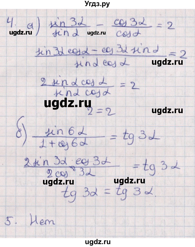 ГДЗ (Решебник) по алгебре 9 класс (контрольные и самостоятельные работы) Журавлев С.Г. / алгебра / контрольные работы / К-9 / Вариант 2(продолжение 2)
