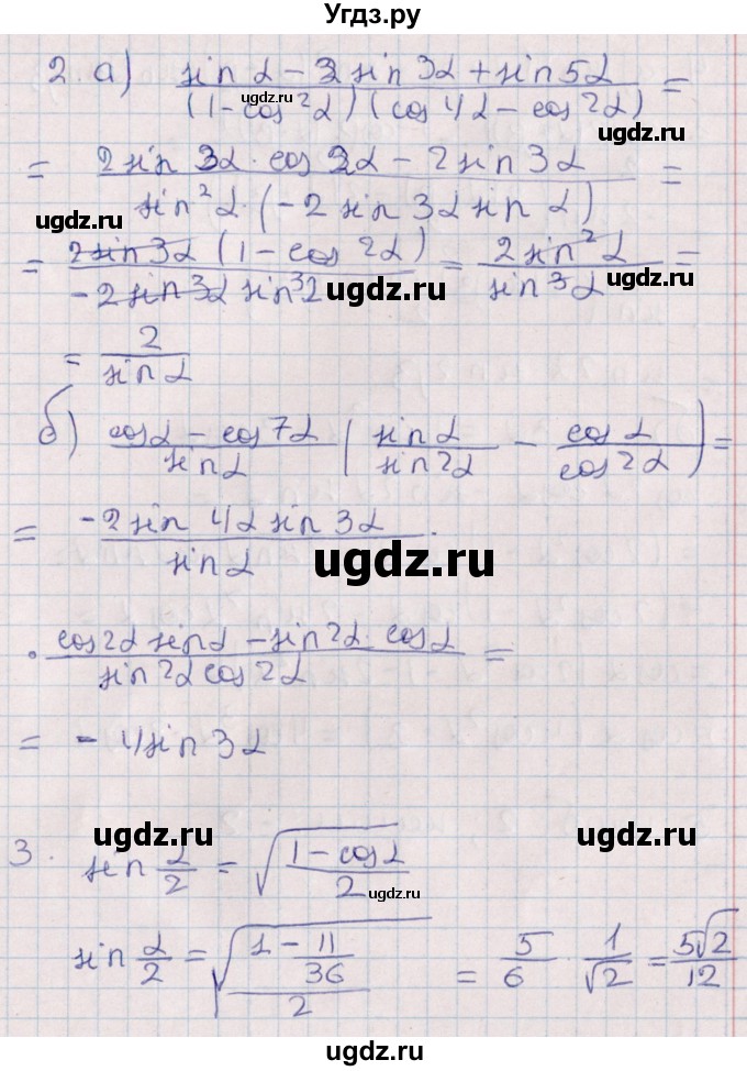 ГДЗ (Решебник) по алгебре 9 класс (контрольные и самостоятельные работы) Журавлев С.Г. / алгебра / контрольные работы / К-9 / Вариант 4(продолжение 2)