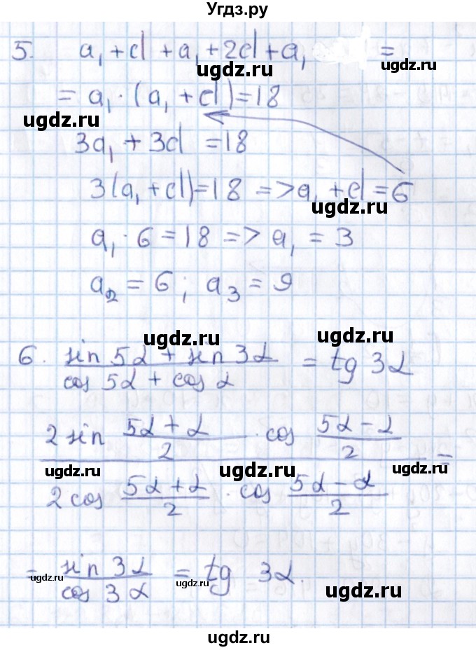 ГДЗ (Решебник) по алгебре 9 класс (контрольные и самостоятельные работы) Журавлев С.Г. / алгебра / контрольные работы / К-10 / Вариант 1(продолжение 3)