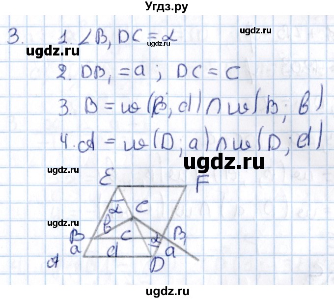 ГДЗ (Решебник) по алгебре 9 класс (контрольные и самостоятельные работы) Журавлев С.Г. / геометрия / Атанасян / самостоятельные работы / С-14 / Вариант 3(продолжение 2)