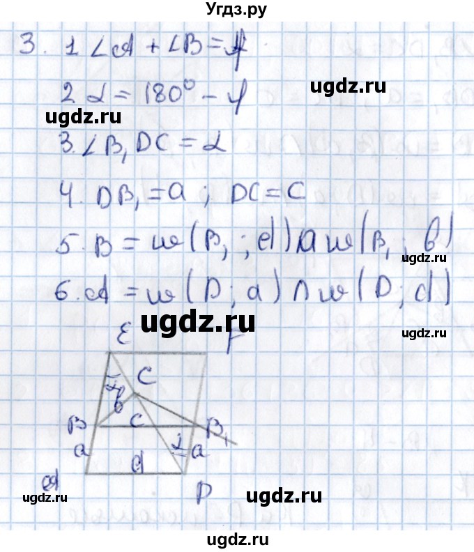 ГДЗ (Решебник) по алгебре 9 класс (контрольные и самостоятельные работы) Журавлев С.Г. / геометрия / Атанасян / самостоятельные работы / С-14 / Вариант 4(продолжение 2)