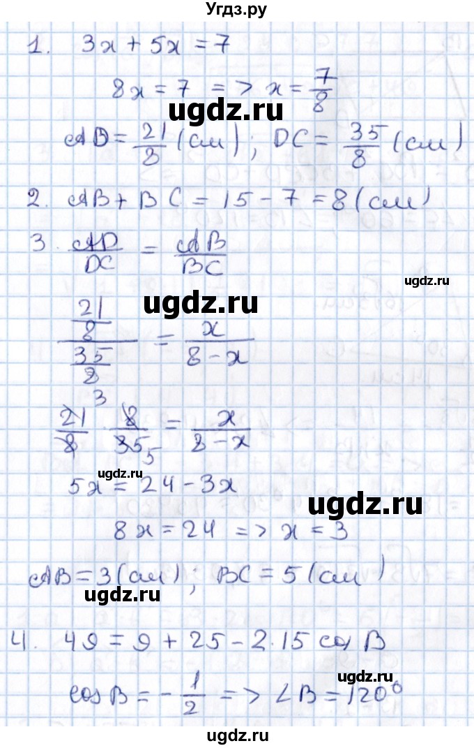 ГДЗ (Решебник) по алгебре 9 класс (контрольные и самостоятельные работы) Журавлев С.Г. / геометрия / Атанасян / самостоятельные работы / С-8 / Вариант 4(продолжение 2)