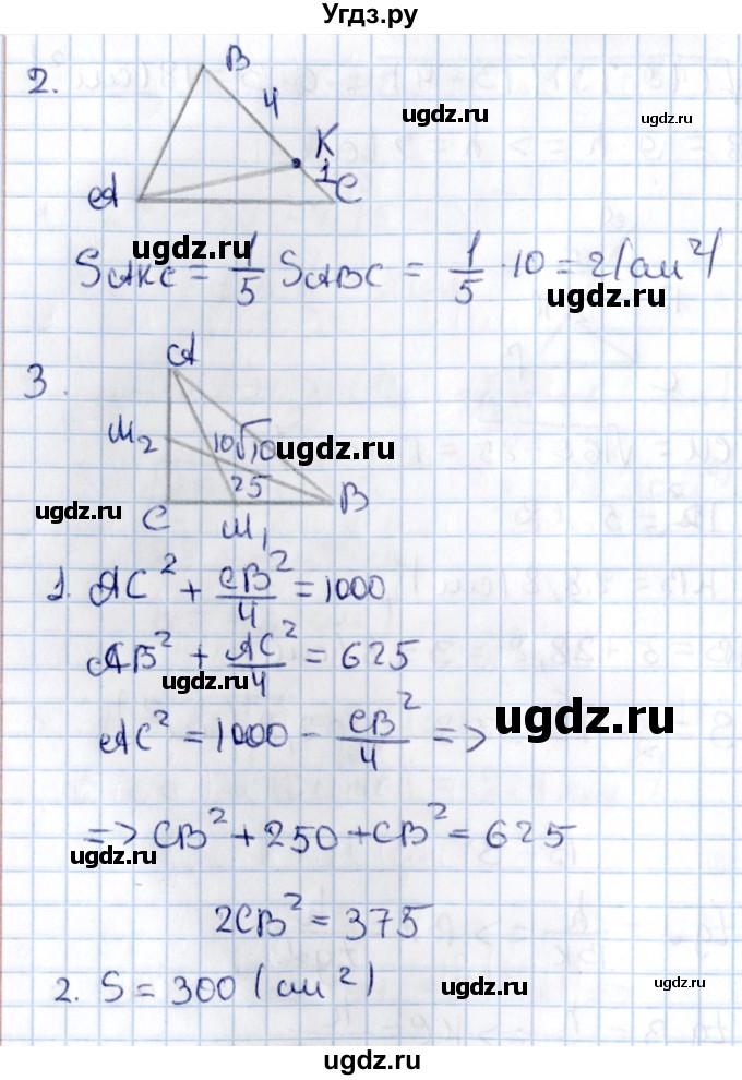 ГДЗ (Решебник) по алгебре 9 класс (контрольные и самостоятельные работы) Журавлев С.Г. / геометрия / Погорелов / самостоятельные работы / С-14 / Вариант 3(продолжение 2)