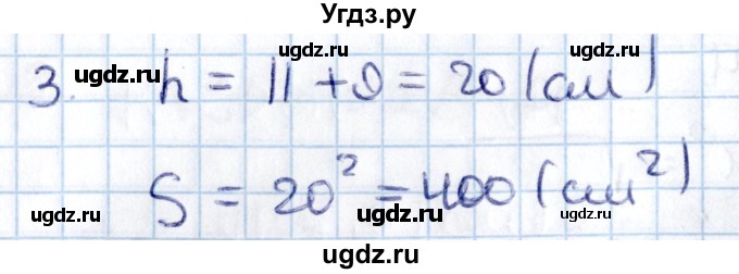 ГДЗ (Решебник) по алгебре 9 класс (контрольные и самостоятельные работы) Журавлев С.Г. / геометрия / Погорелов / самостоятельные работы / С-15 / Вариант 4(продолжение 2)