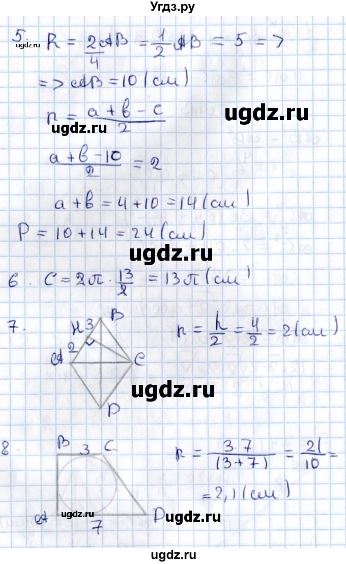 ГДЗ (Решебник) по алгебре 9 класс (контрольные и самостоятельные работы) Журавлев С.Г. / геометрия / Погорелов / самостоятельные работы / С-16 / Вариант 1(продолжение 3)