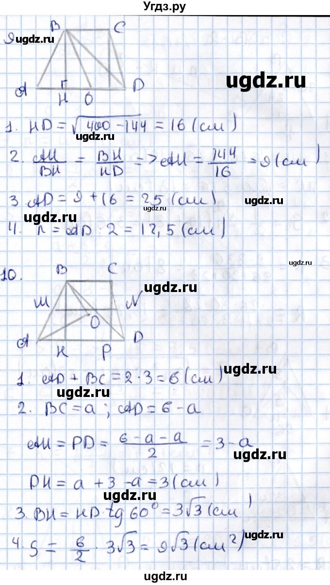 ГДЗ (Решебник) по алгебре 9 класс (контрольные и самостоятельные работы) Журавлев С.Г. / геометрия / Погорелов / самостоятельные работы / С-16 / Вариант 1(продолжение 4)
