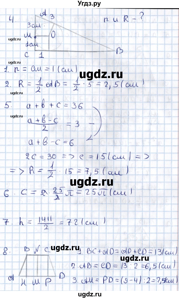 ГДЗ (Решебник) по алгебре 9 класс (контрольные и самостоятельные работы) Журавлев С.Г. / геометрия / Погорелов / самостоятельные работы / С-16 / Вариант 2(продолжение 2)