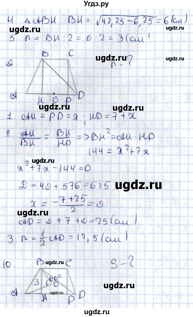 ГДЗ (Решебник) по алгебре 9 класс (контрольные и самостоятельные работы) Журавлев С.Г. / геометрия / Погорелов / самостоятельные работы / С-16 / Вариант 2(продолжение 3)