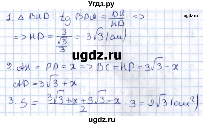 ГДЗ (Решебник) по алгебре 9 класс (контрольные и самостоятельные работы) Журавлев С.Г. / геометрия / Погорелов / самостоятельные работы / С-16 / Вариант 2(продолжение 4)